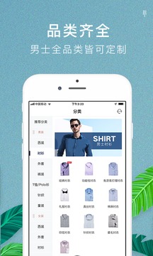 衣邦人截圖
