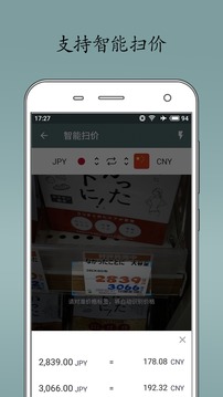 即刻匯率截圖