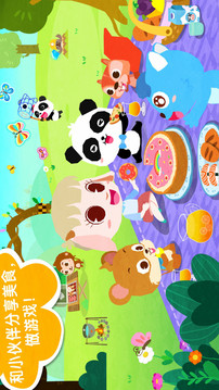 奇妙春游日截圖