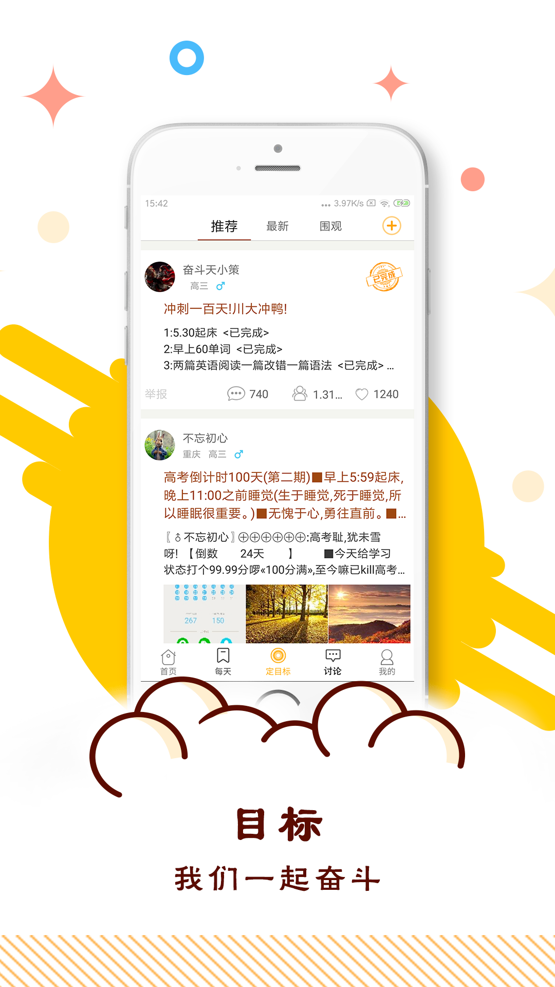 中考倒计时v2.1截图4