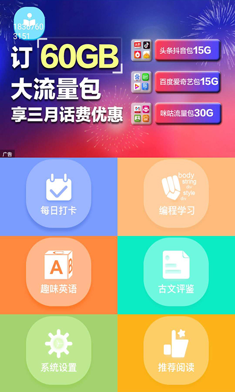 学致用课堂截图1