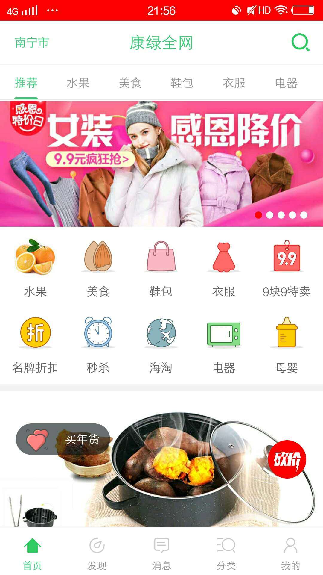 康绿全网截图2