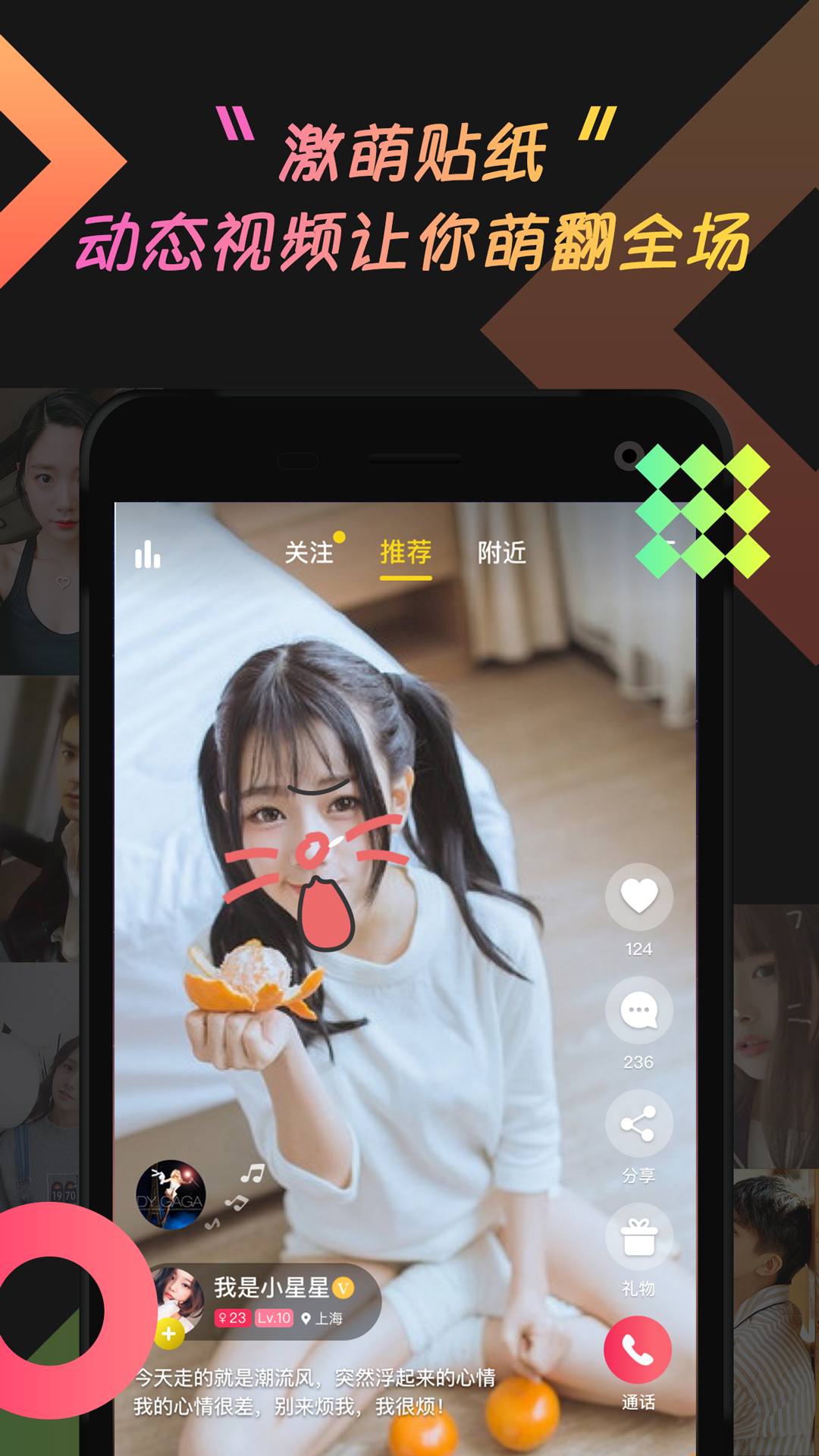 乖豬聊天交友截圖預覽