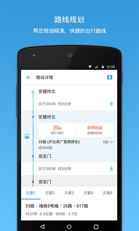 车来了v3.77.0截图4