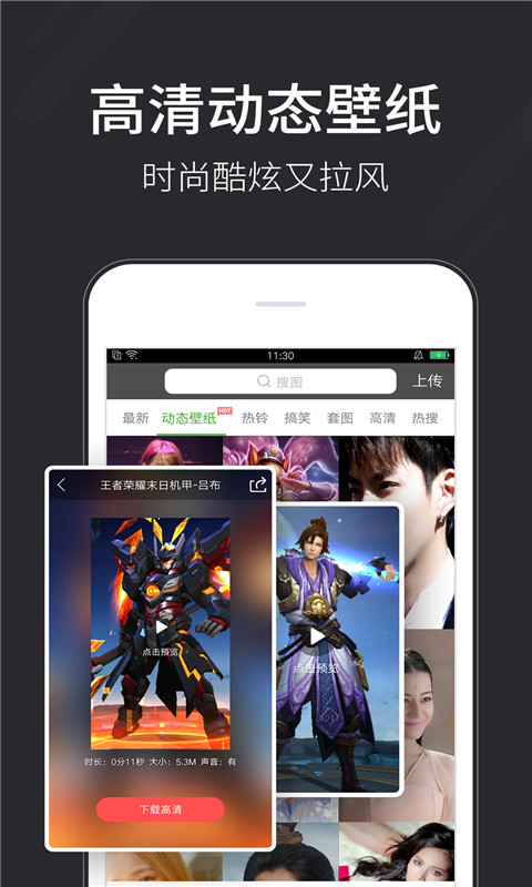 壁纸多多v4.1.8.2截图3