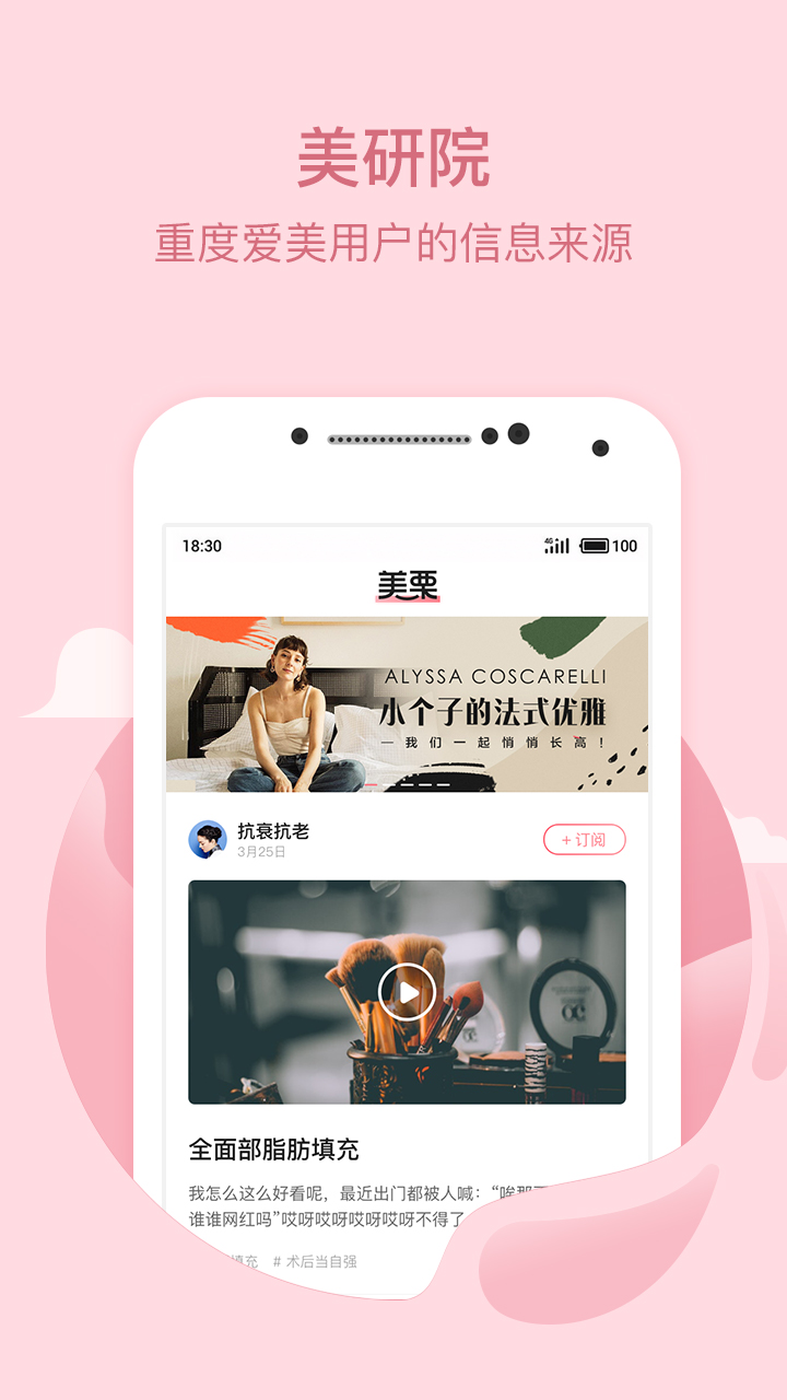 美栗v2.0.1截图4