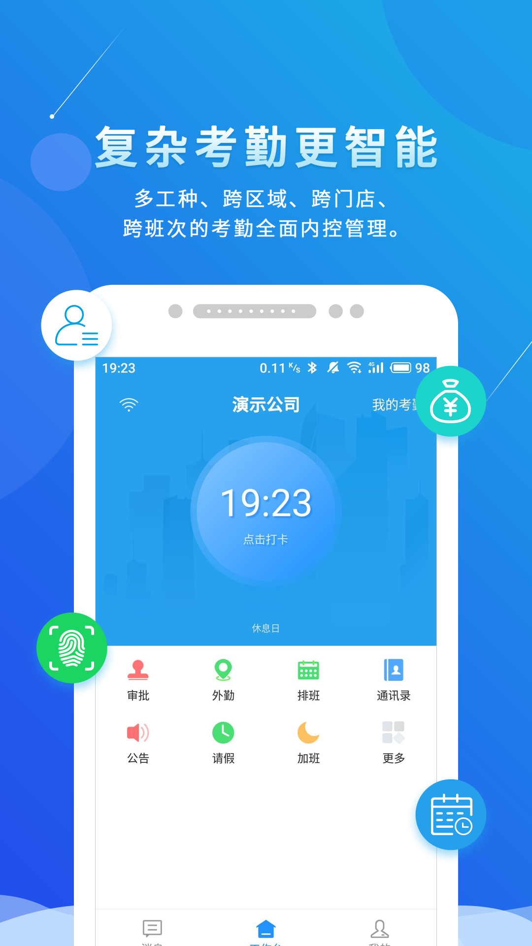 喔趣v1.8.3截图3