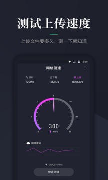 延遲測速器截圖