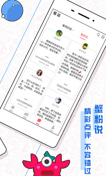趣拿截圖