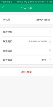 優(yōu)易行截圖