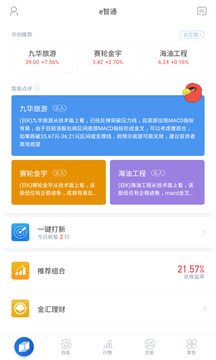 華創(chuàng)e智通截圖