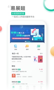 易展翅截圖