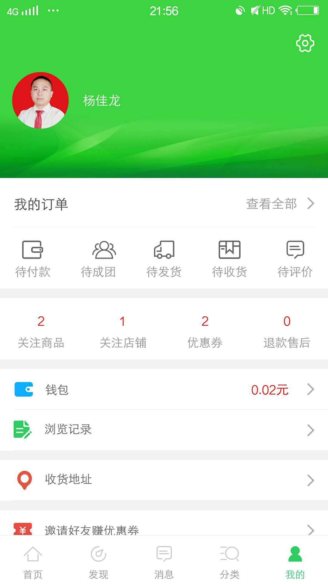 康绿全网截图4