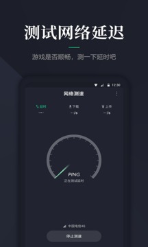 延遲測速器截圖