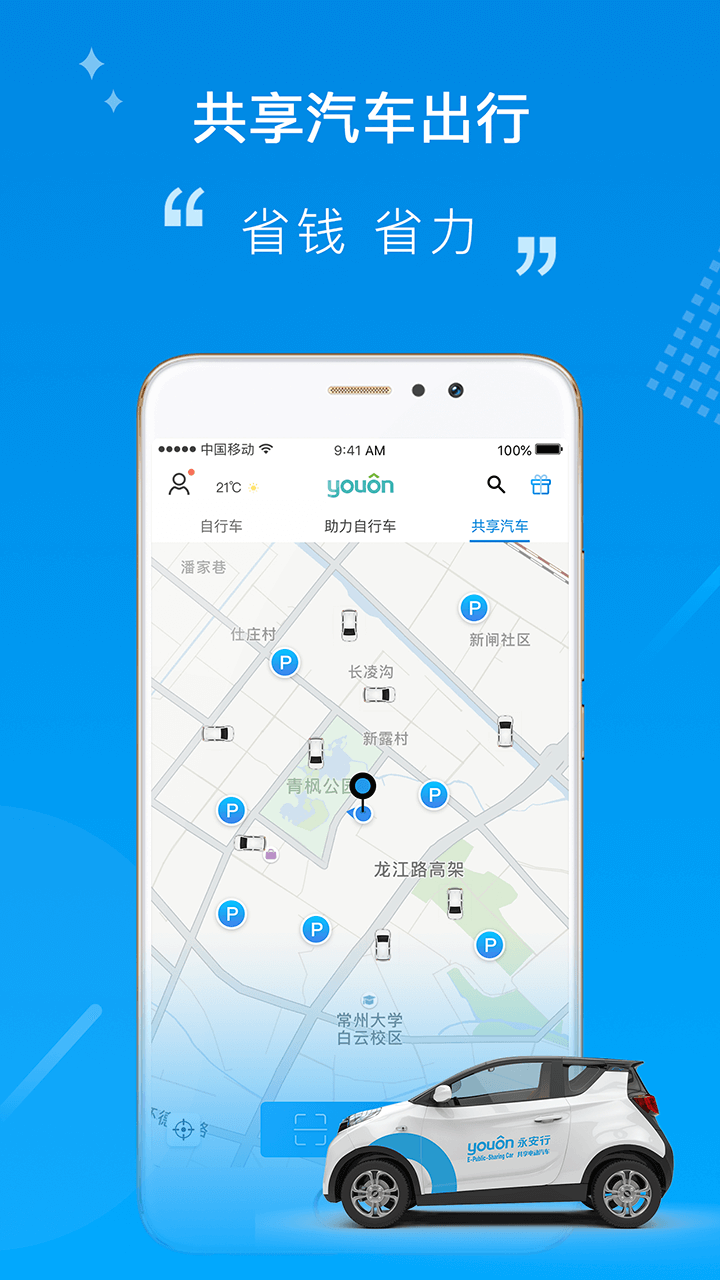 永安行截圖預覽
