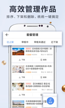 婚禮紀(jì)商家版截圖