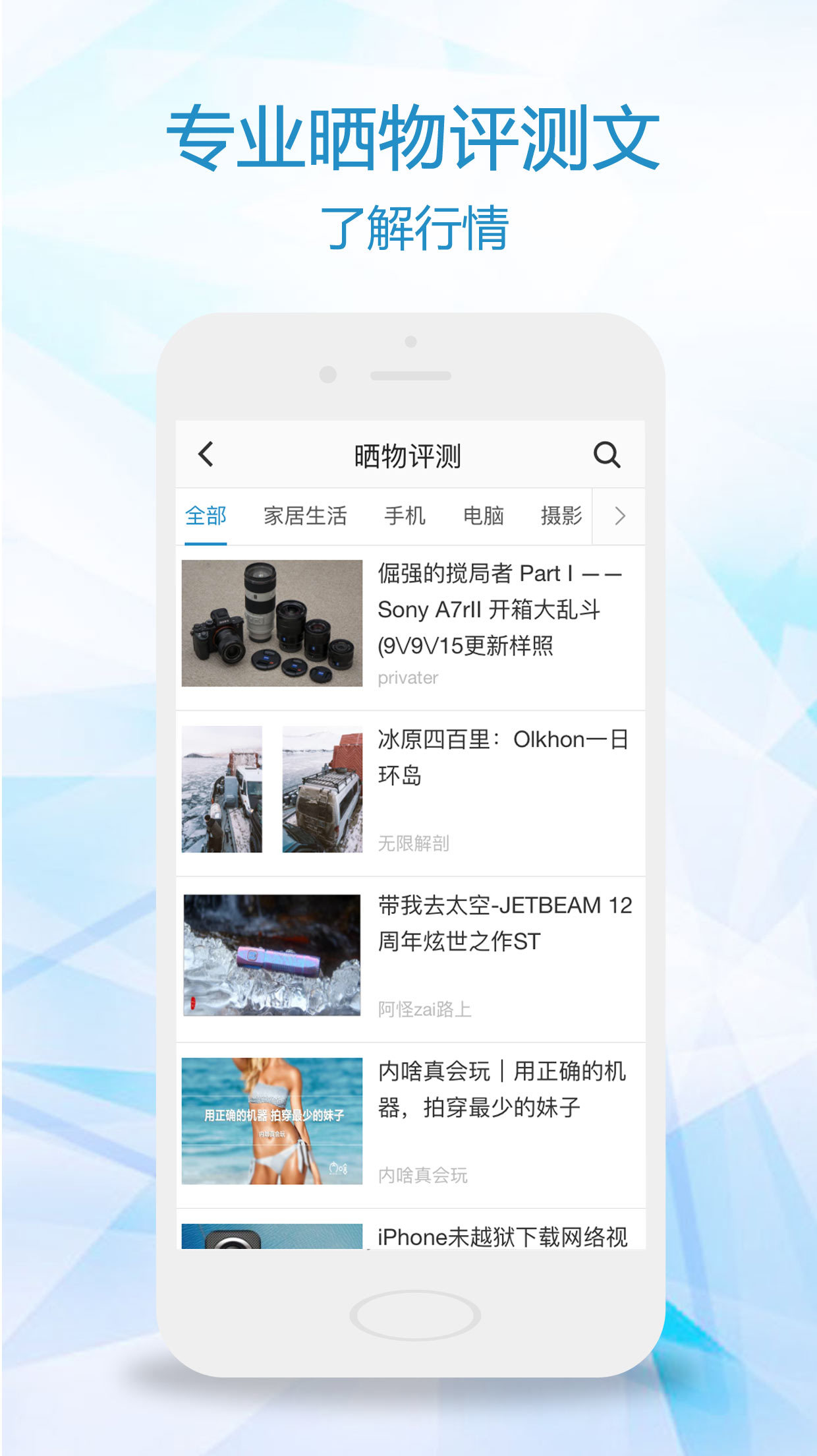 比一比价v2.1.9截图5