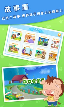 哆哆識字截圖