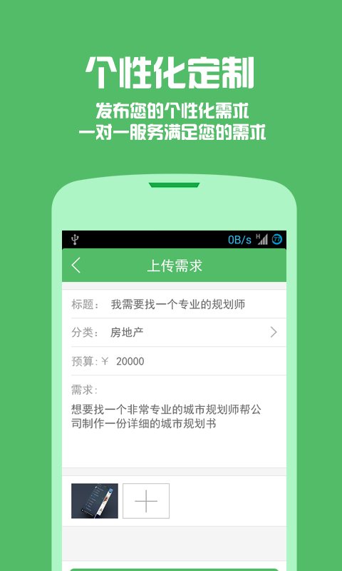 Melinkedv3.0.1截图2