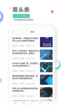 易展翅截圖