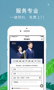 衣邦人截圖