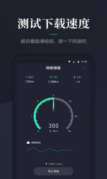 延遲測速器截圖
