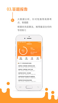 考藥獅截圖