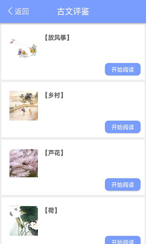 学致用课堂截图4