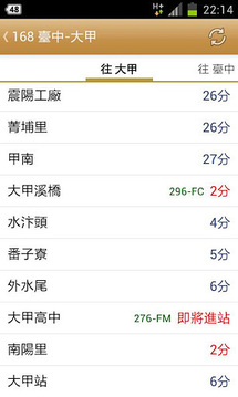 台中公车通 (动态/票价/转乘规划/免费区间)截图