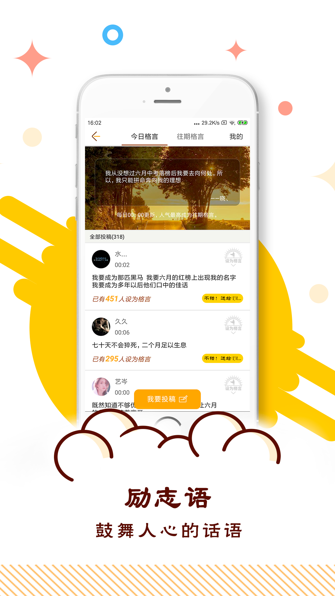 中考倒计时v2.1截图3