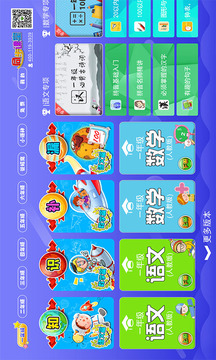 小學(xué)語文數(shù)學(xué)英語同步截圖