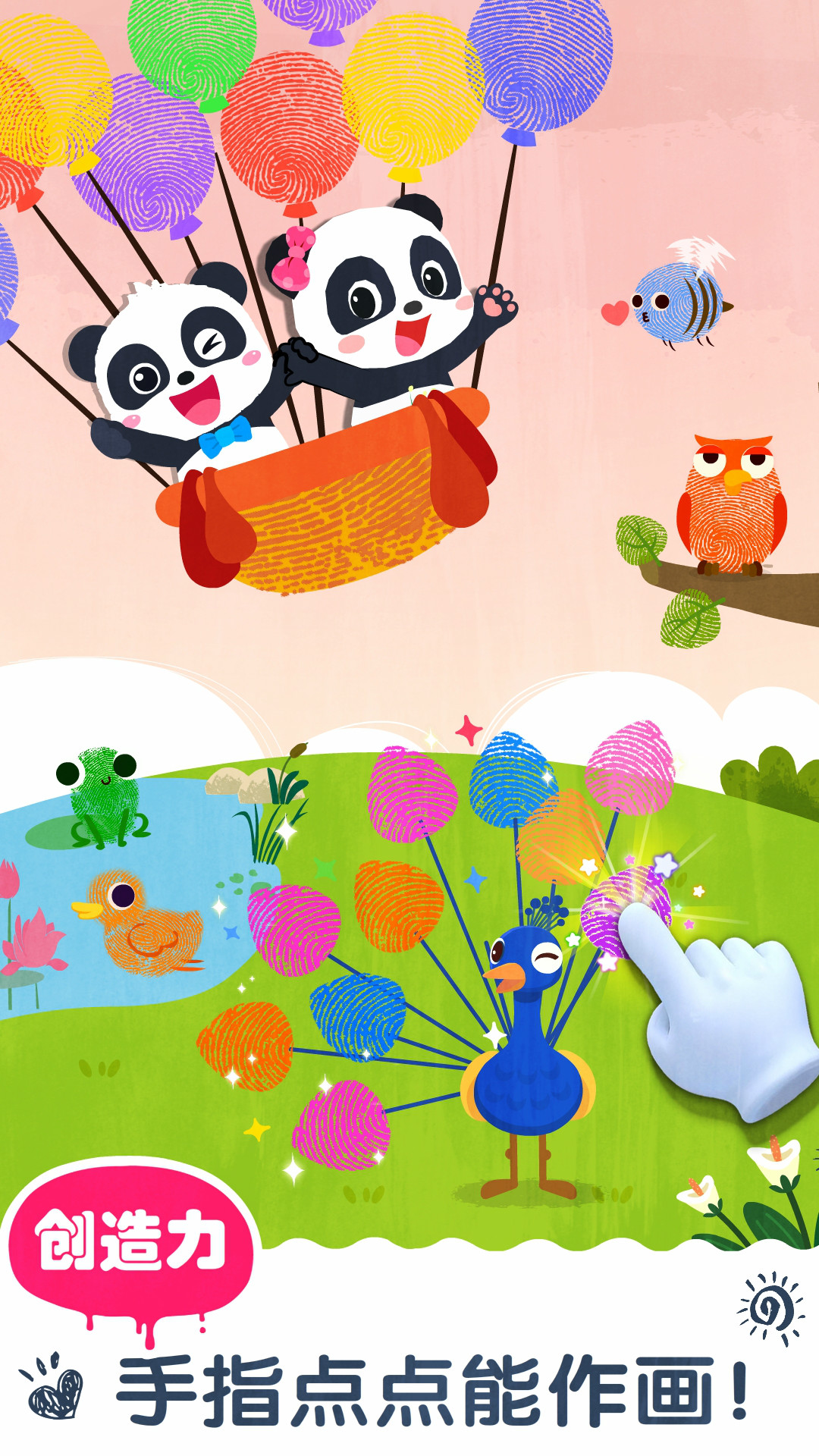 寶寶巴士藝術(shù)樂園截圖預(yù)覽