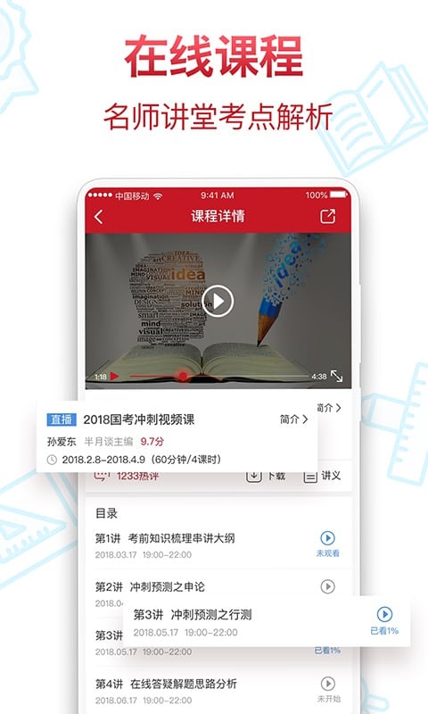 半月谈v3.6.10截图5