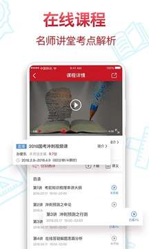 半月談截圖