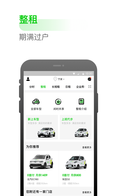 小灵狗出行v3.0.1截图3