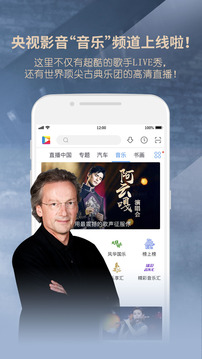 央視影音截圖