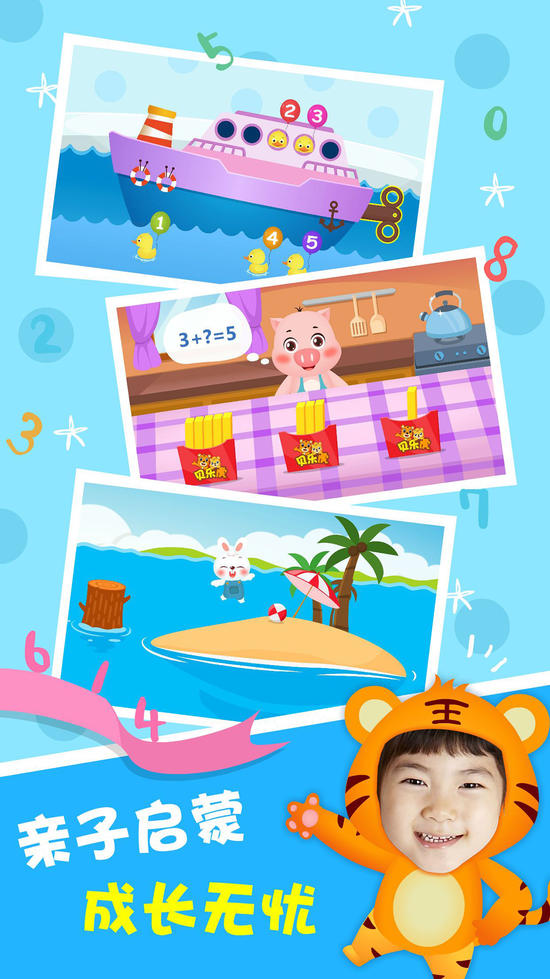 貝樂(lè)虎數(shù)學(xué)截圖預(yù)覽