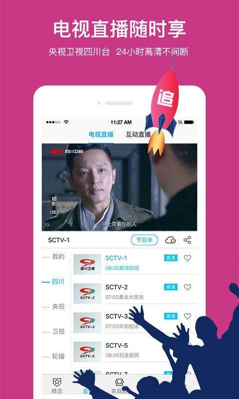 熊貓視頻截圖預覽