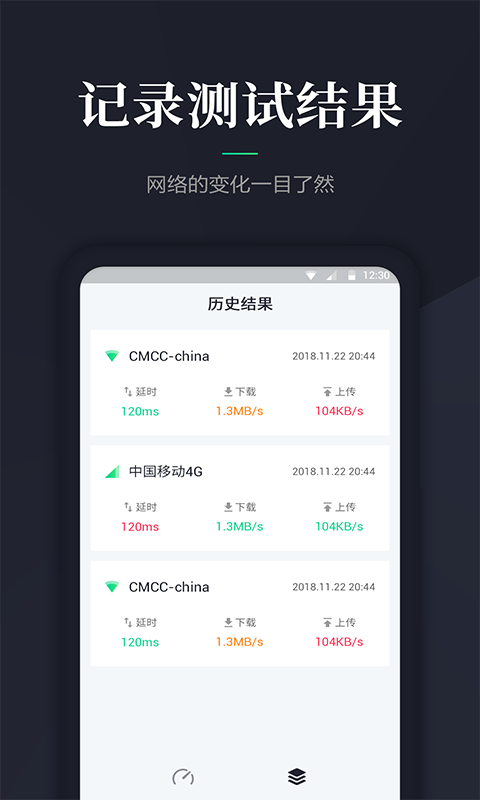 延遲測速器截圖預覽