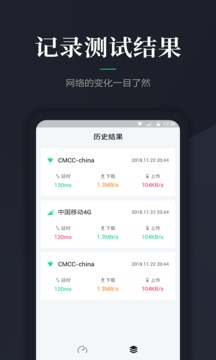 延遲測速器截圖