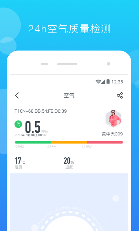 派健康v1.0.1018.0截图3