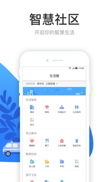 龍城市民云截圖