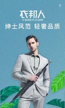 衣邦人截圖