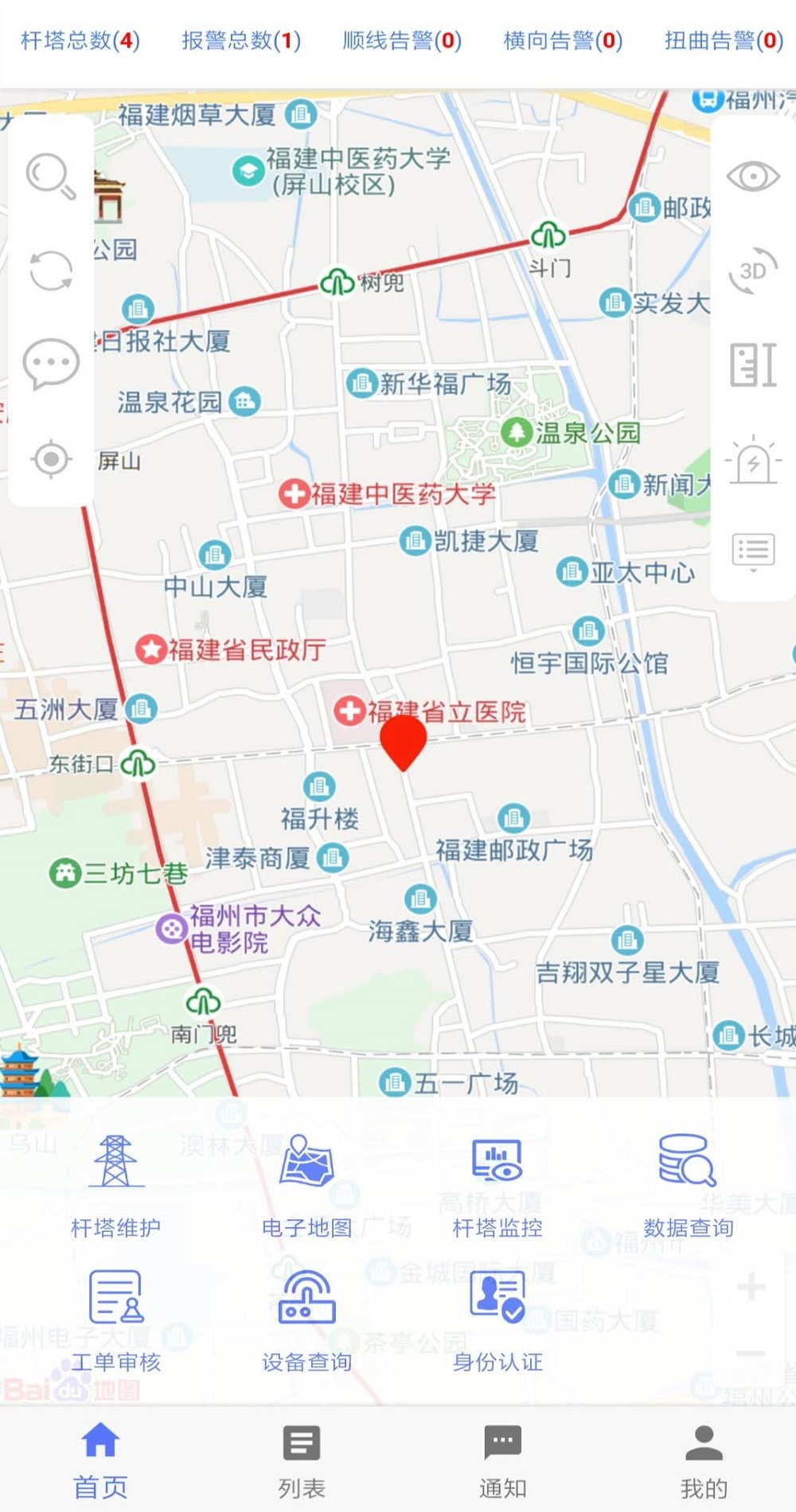 塔吊伴侣截图5