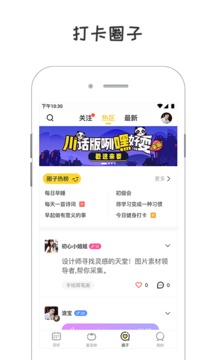 小目标打卡截图