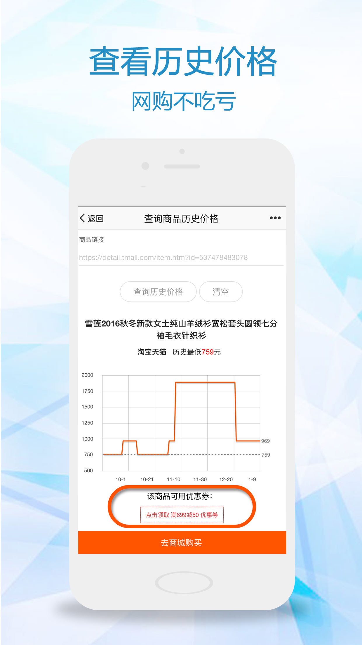 比一比价v2.1.9截图2