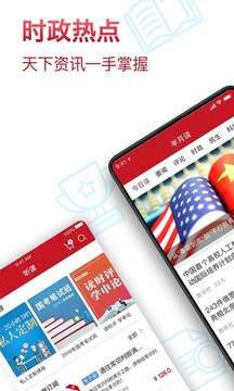 半月談截圖