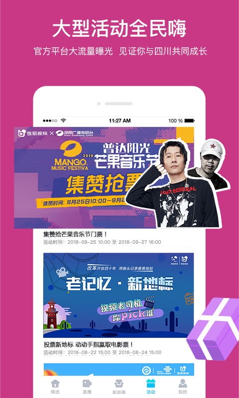 熊貓視頻截圖預覽