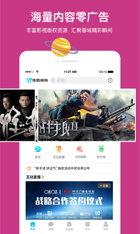 熊貓視頻截圖預覽