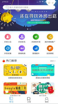 外貿(mào)培訓(xùn)截圖